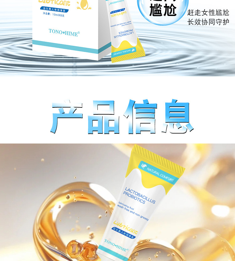 TONOHIME Probiotic Water-Based Lubricant 250ml Fruit-Scented Personal Glide — detail image 10