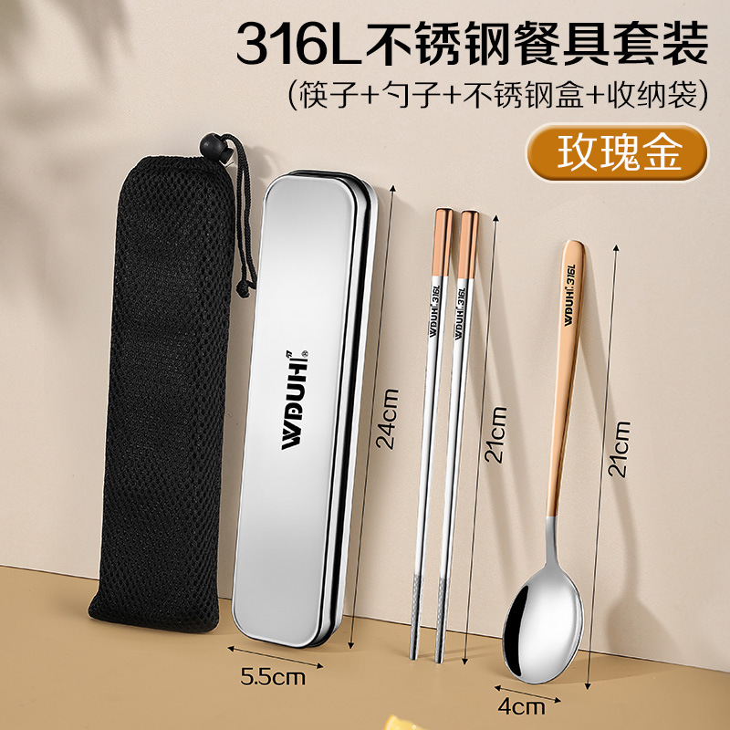 工場直売316Lステンレス携帯食器収納ケース箸スプーンセットサラリーマン学生専用箸スプーン|undefined