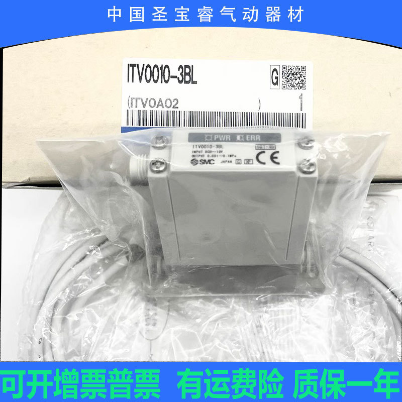 全新原装薄型电气比例阀 ITV0010-3BL ITV0030-3ML   ITV0050-3BL