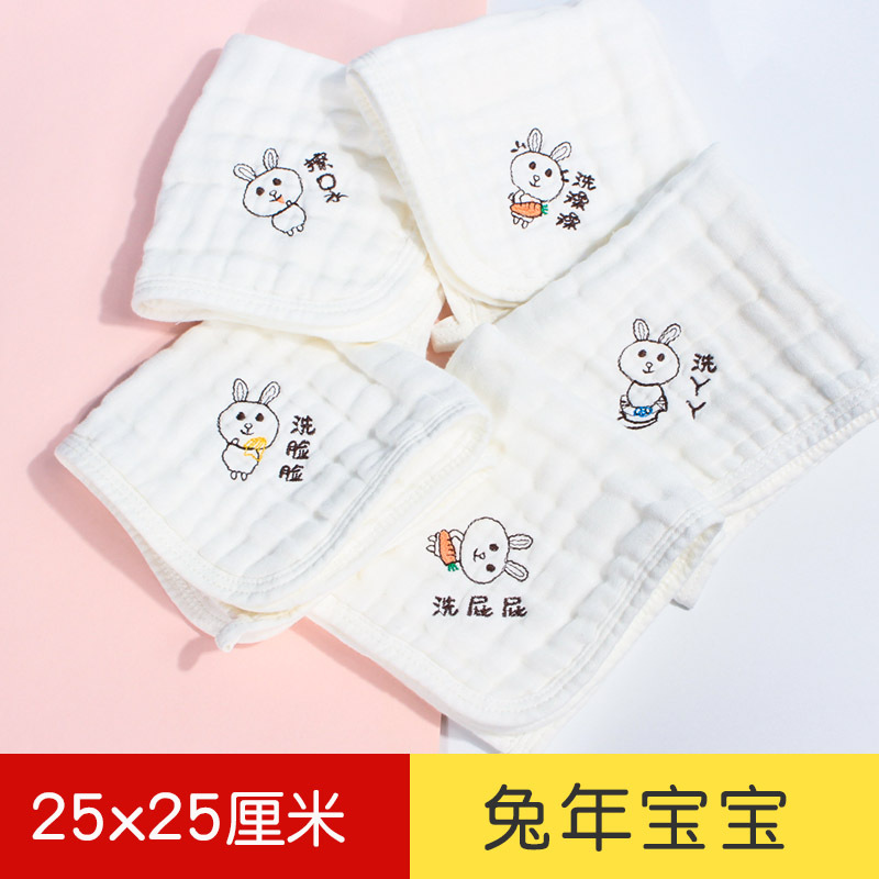 Year of the Rabbit Baby Embroidery Pack of 5 [25*25]