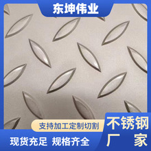 304316L不锈钢花纹防滑板310S2205折弯切割花纹板防滑耐磨中厚