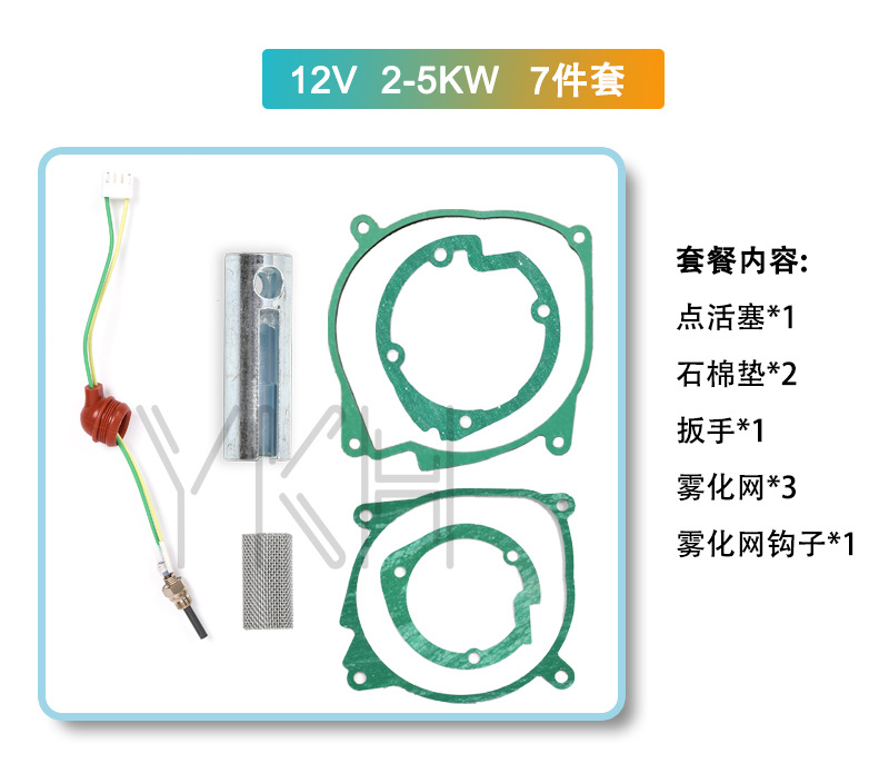 点活塞套装详情_14