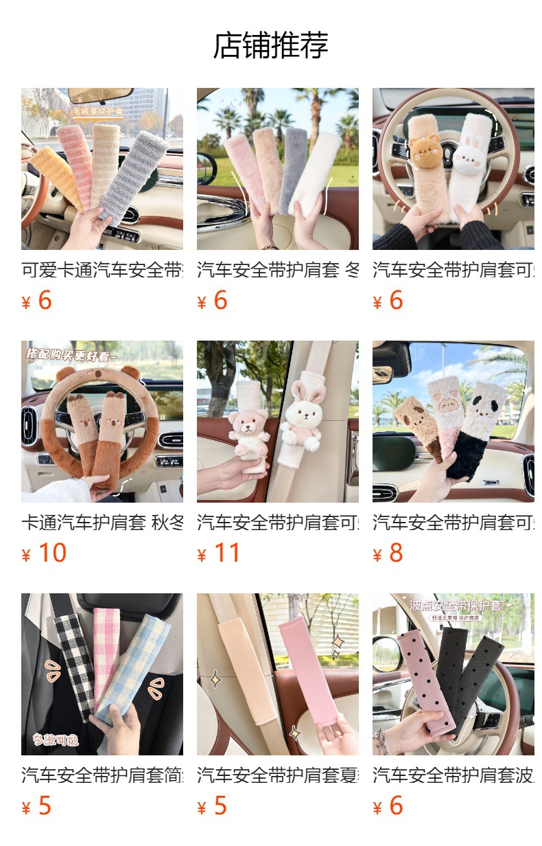 Manufacturer Customized Car Seat Belt Shoulder Pads Cotton Yarn Four-Season Universal Car High-End Anti-Strangle Seat Belt Shoulder Pads