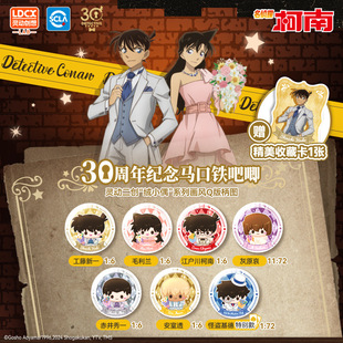 Detective Conan Velvet Puppet 30Th Anniversary Tinplate Badge Bar Blind Box Millet Peripheral Kidd Doll