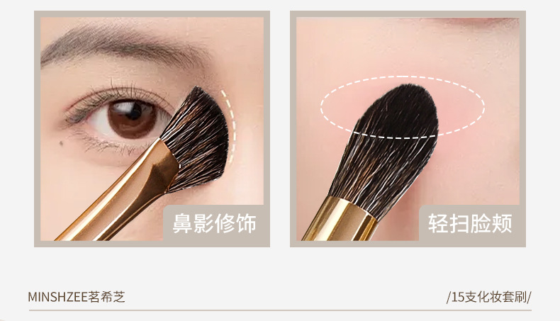 Mingxi Zhi 15-piece makeup set: Brush, eyeshadow brush, Highlight brush, beginner's complete set, Super soft, no-powder makeup brush, Cross-border undefined