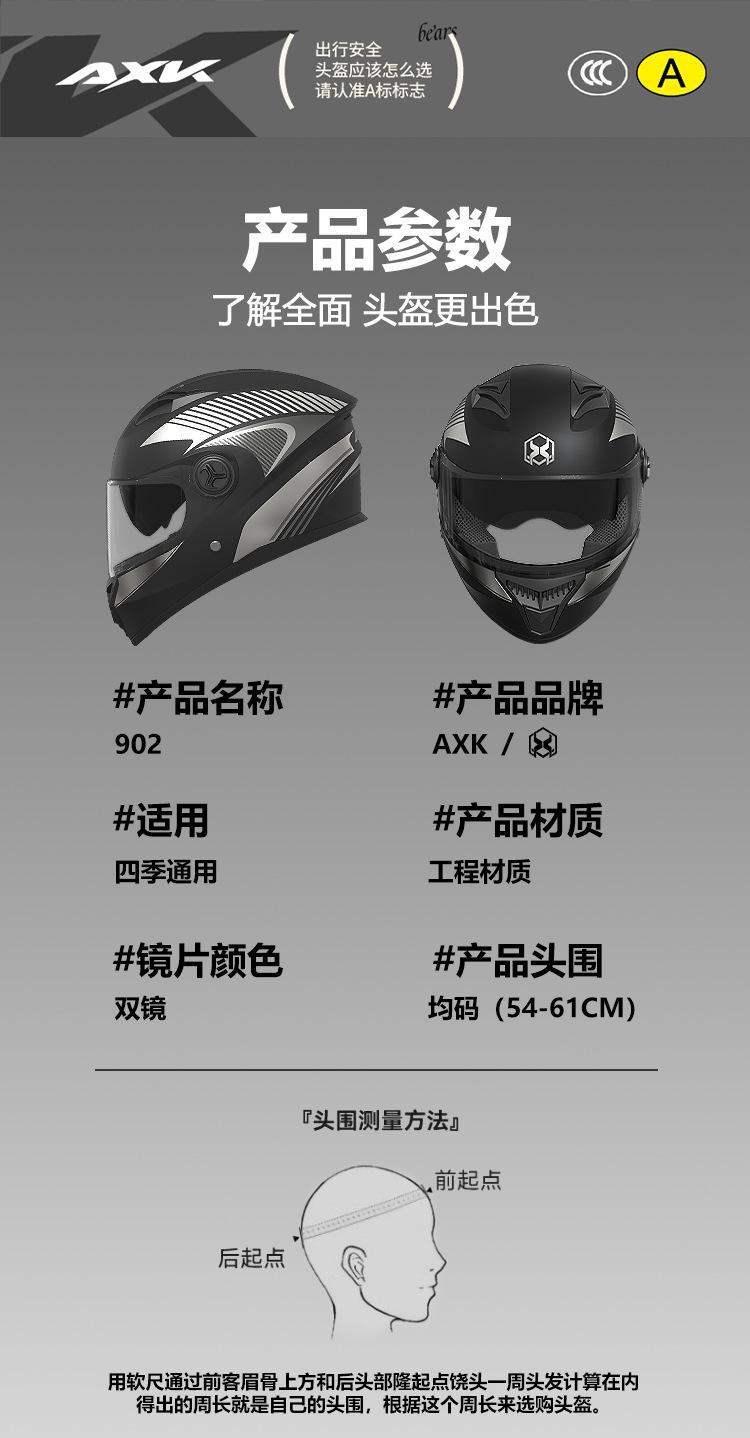 3C certification electric motorcycle helmet men's four seasons general new national standard battery car women's winter warm safety helmet