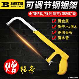 波斯工具 可调钢锯架 钢锯12