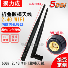 2.4G�z���쾀5DB�o��·�ɾW��ģ�Kȫ�������SMA����WIFI�쾀�ȿ�