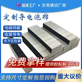工业产品胶带;电子产品胶带;办公用品胶带