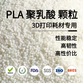 功能薄膜;PLA;3D打印线材