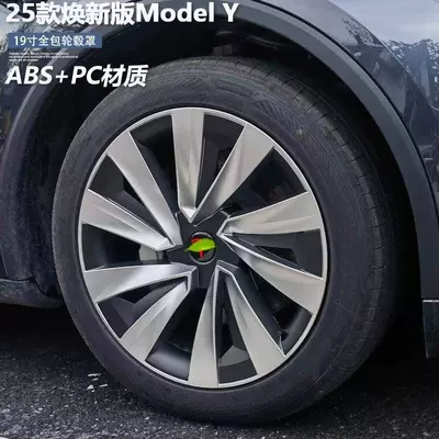 Suitable for Tesla's New Model Y 19inch Imitation 20inch Blade-Style Full-Cover Scratch-Resistant Wheel Hub Cover