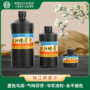 ԭ�b�齭�ƴ�ī֭��ɫī֭460MLë�P����īˮ�����������ô�ƿ