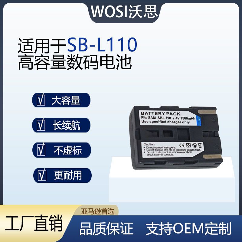 适用三星SB-L110电池SCD SERIES-SCD20 D21 D29 D323 D325 D590