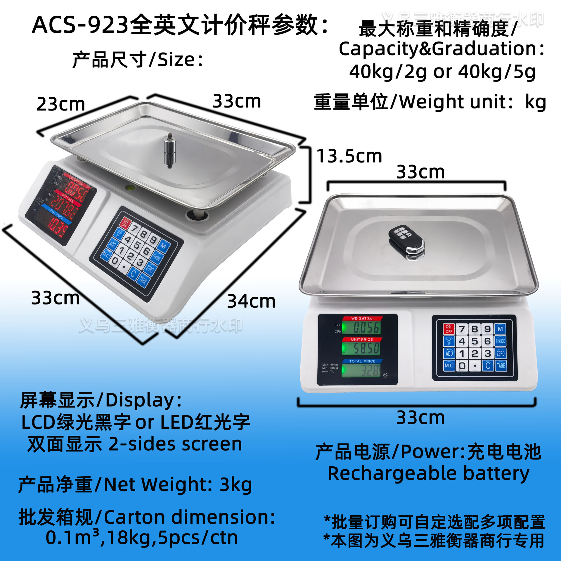 ACS-923 AA