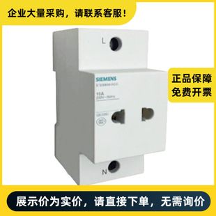 Siemens 5Te68 Rail Socket 5Te6806-0Cc (2P_10A, 250V) |   5Te68060Cc