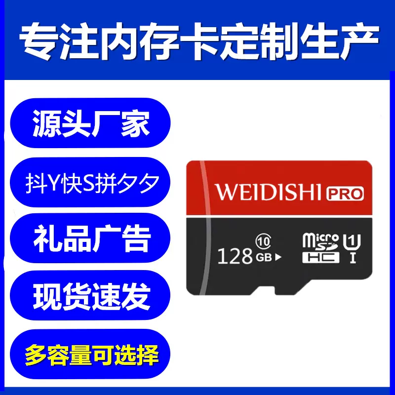 内存卡厂家批发1G/2G/4G/8G/16G/32G/64G/128G彩印通用TF卡SD存储