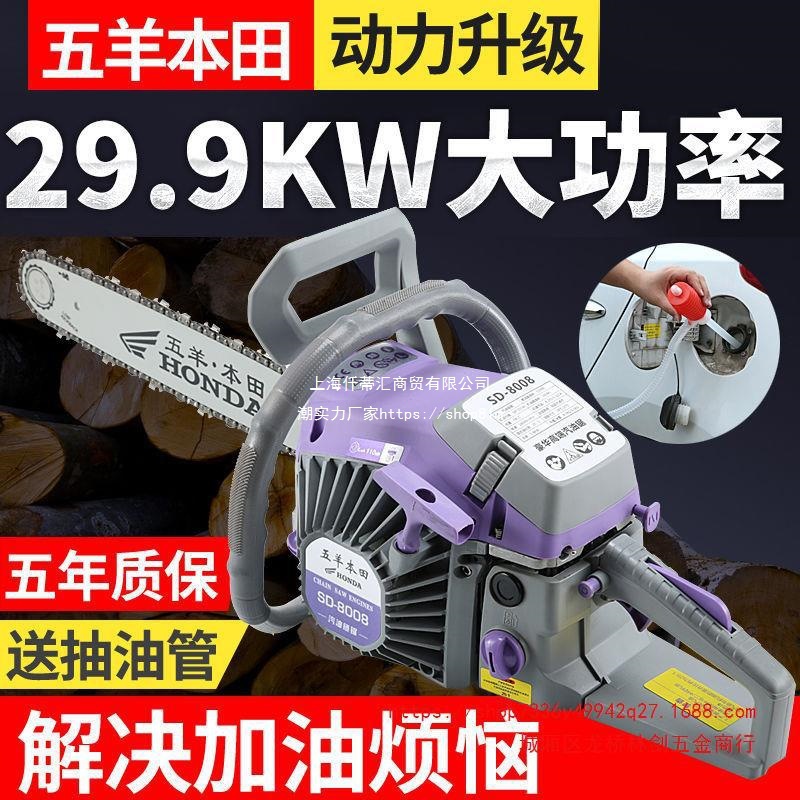 进口五羊本田大功率纯汽油锯伐木锯家用链锯砍树锯专业油锯破冰锯