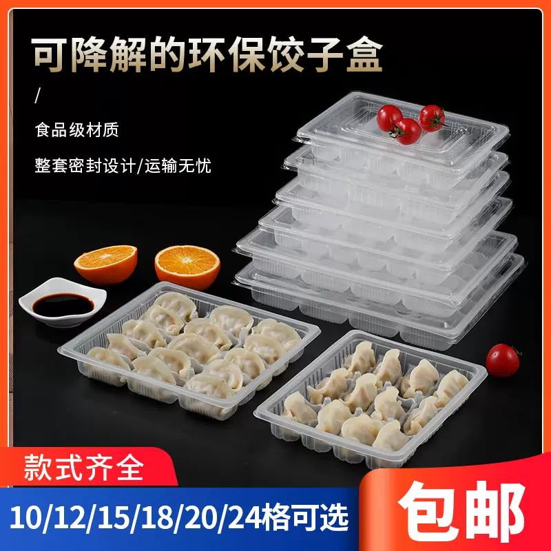 一次性饺子盒生饺子打包盒透明水饺盒馄饨盒外卖商用炜邦工厂批发