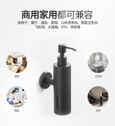304 Black Wall Mounted Soap Dispenser Press Hand Sanitizer Shower Gel Shampoo Bottle Hotel Engineering Supplies New