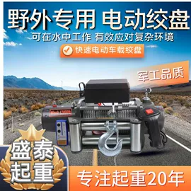 叉车;起重葫芦;绞盘