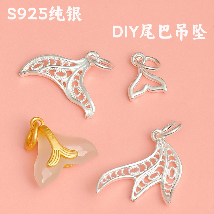 s925银素款泰银镂空小鱼尾吊坠美人鱼巴挂件diy饰品配件编绳坠子