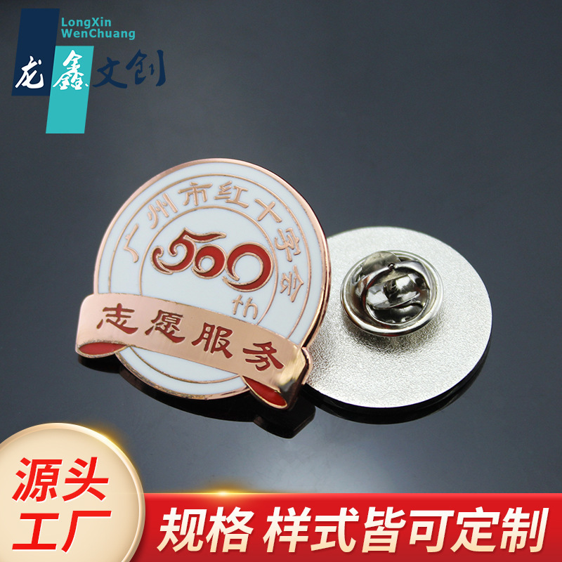 Custom-made enamel pins and badges for commemorative school emblems, corporate events, and other creative gifts