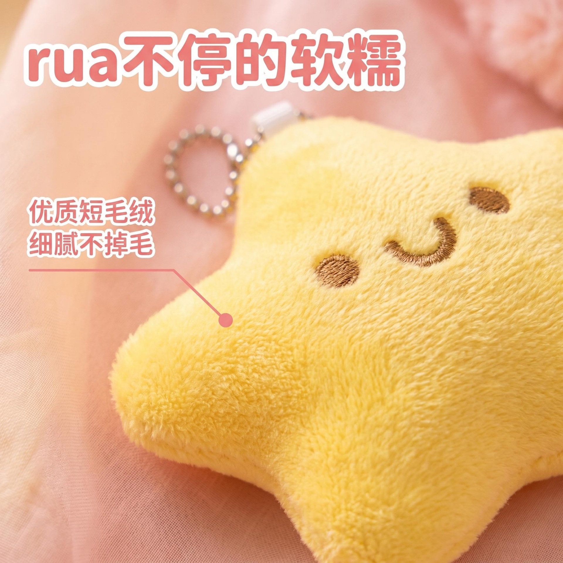 Hermosa niña peluche estrellas chirriantes colgantes desempaquetado llaveros bolsas de estudiantes joyas colgantes de dibujos animados al por mayor image 4