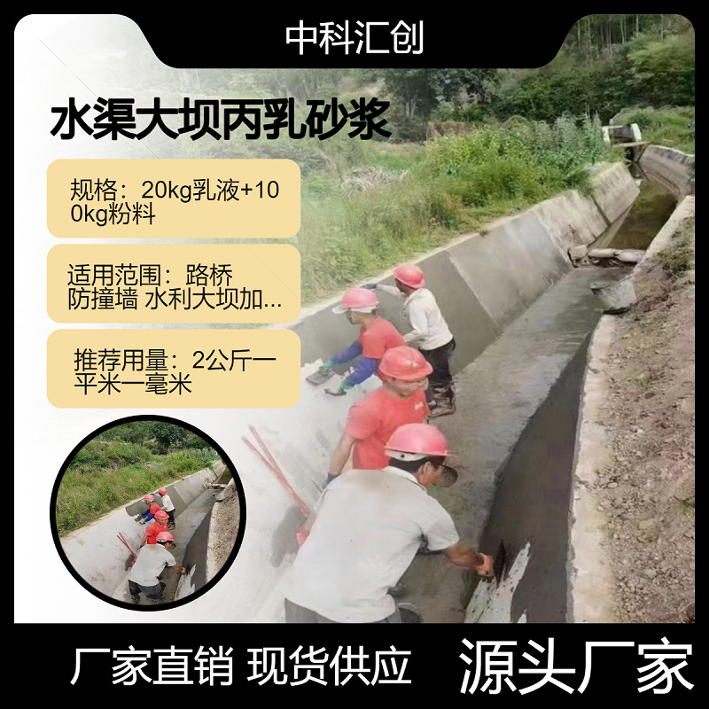 丙烯酸乳液砂浆自流平高强微膨胀无收缩 环氧砂浆 量大从优