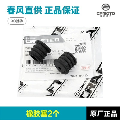 Armrest Guard Bar Plastic — Motorcycle frame
