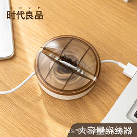 时代良品大容量绕线器理线器数据线收纳桌面理线电线整理充电线