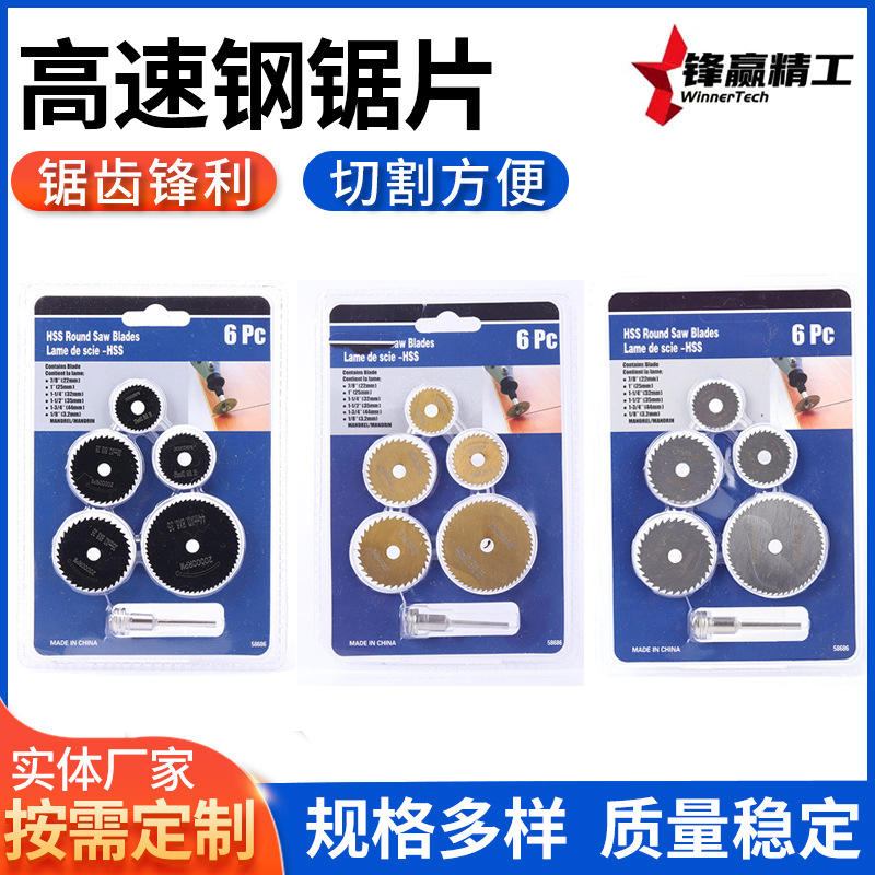 定制高速钢切割片圆锯片木工塑料锯片电钻小切片薄PVC管多片锯