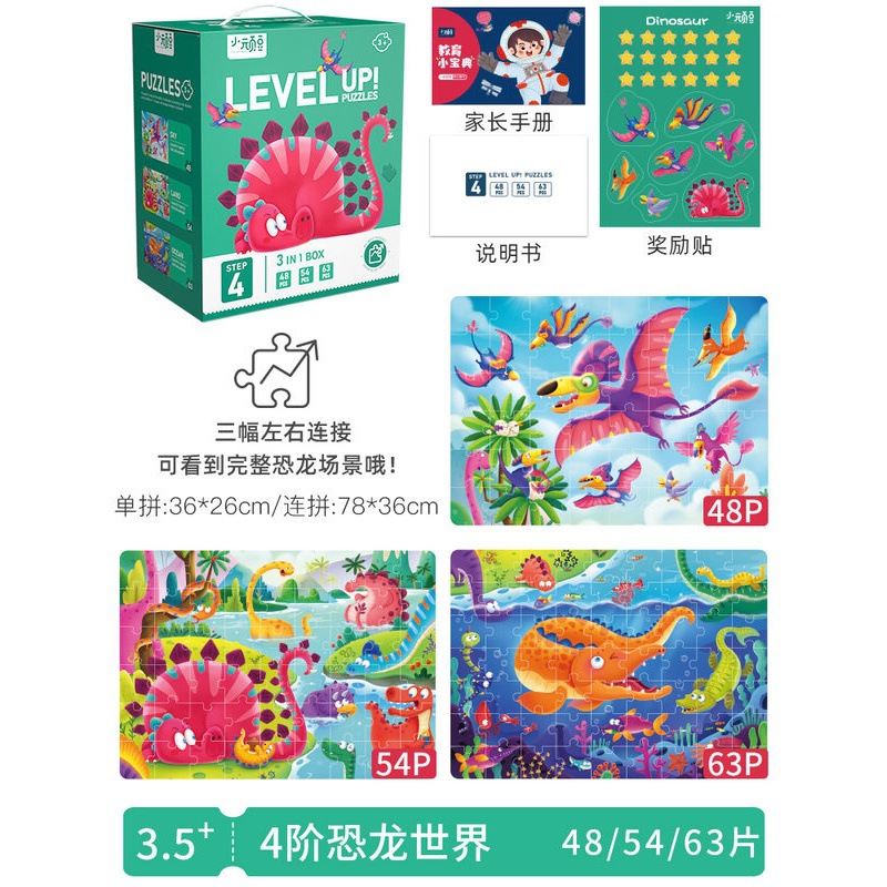 Niño rompecabezas niña Niño 1 avanzado 3 a 6 años 2 imagen plana 4 dinosaurio 5 educación temprana juguetes del bebé