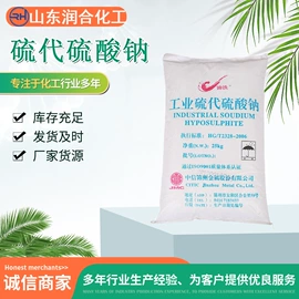 氯化物;杀菌灭藻剂;硫代硫酸盐