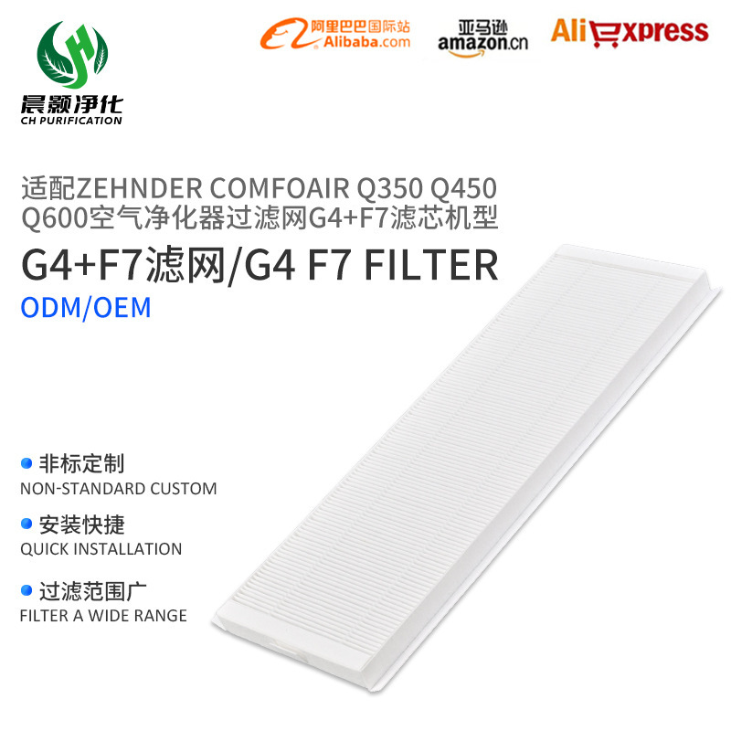 Compatible with Zehnder Comfoair Q350 Q450 Q600 Air Purifier Filter G4+F7 Filter Element Compatible with Zehnder Comfoair Q350 Q450 Q600 Air Purifier Filter G4+F7 Filter Element