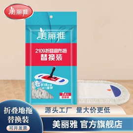 抹布、百洁布;拖把、拖布桶;垃圾袋