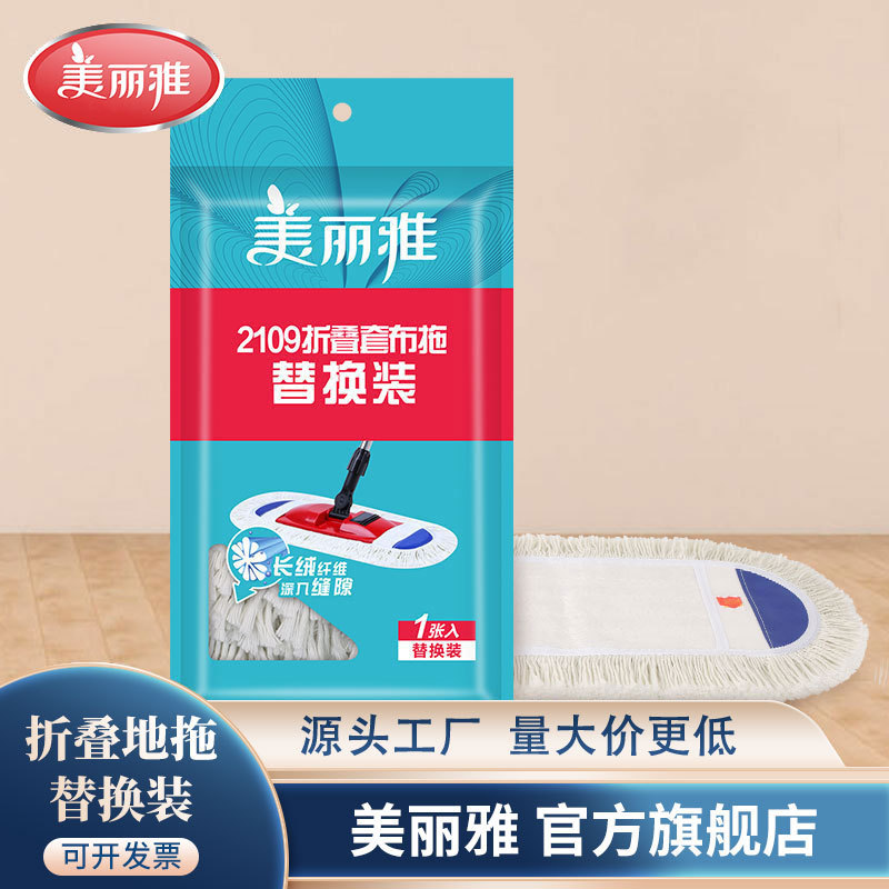 Meiliya folding flat mop spare parts pro-smart best-selling flat mop accessories cotton thread replacement mop head