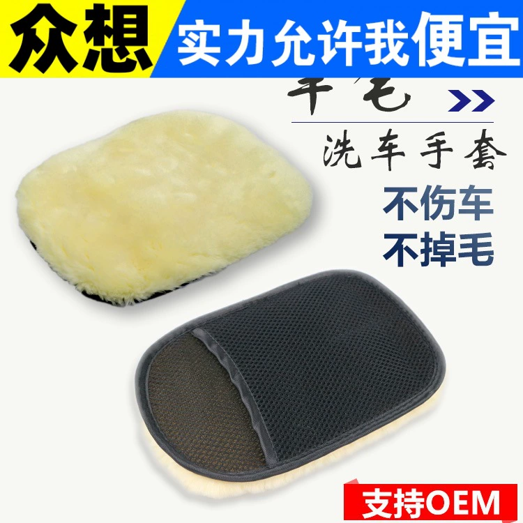 Специальные шерстяные плюшевые перчатки для автомойки односторонние утолщенные импортные пена для чистки автомобилей Медвежья Лапа тряпка инструменты для чистки