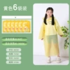 [【黄色】儿童加厚25克宽口6个装]