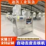 苹果去皮自动移动式去核机