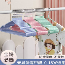 衣架家用挂衣无痕防肩角晾衣架宿舍防滑浸塑衣服挂架凹槽可挂吊带