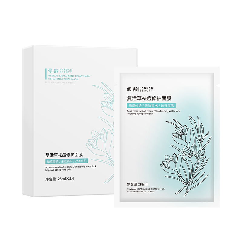 倾龄复活草祛痘修护补水保湿舒缓面膜贴片男女通用正品|undefined
