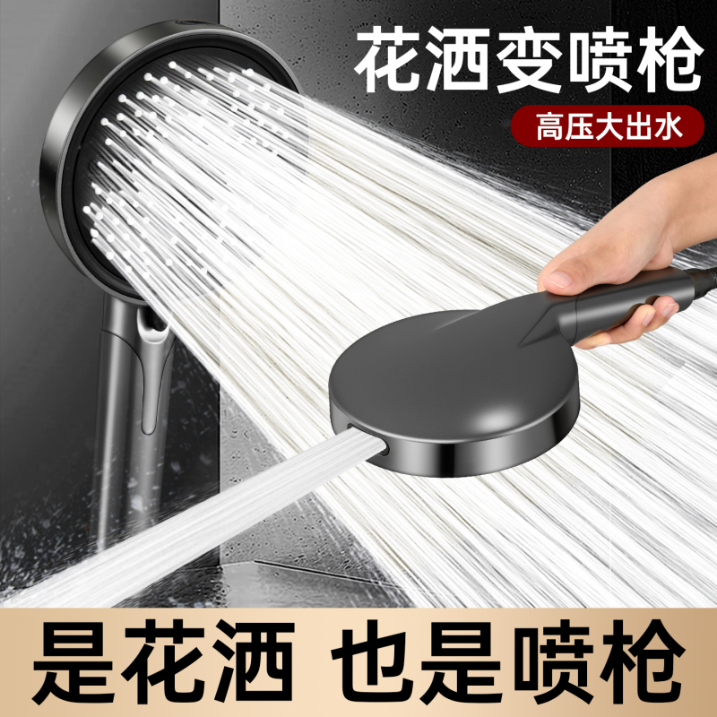 Shower Spray Gun Two-In-One Bathroom Pressurized Shower Head with High-Pressure Water Gun Multi-Functional Dual-Purpose Shower Head Shower Spray Gun Two-In-One Bathroom Pressurized Shower Head with High-Pressure Water Gun Multi-Functional Dual-Purpose Shower Head