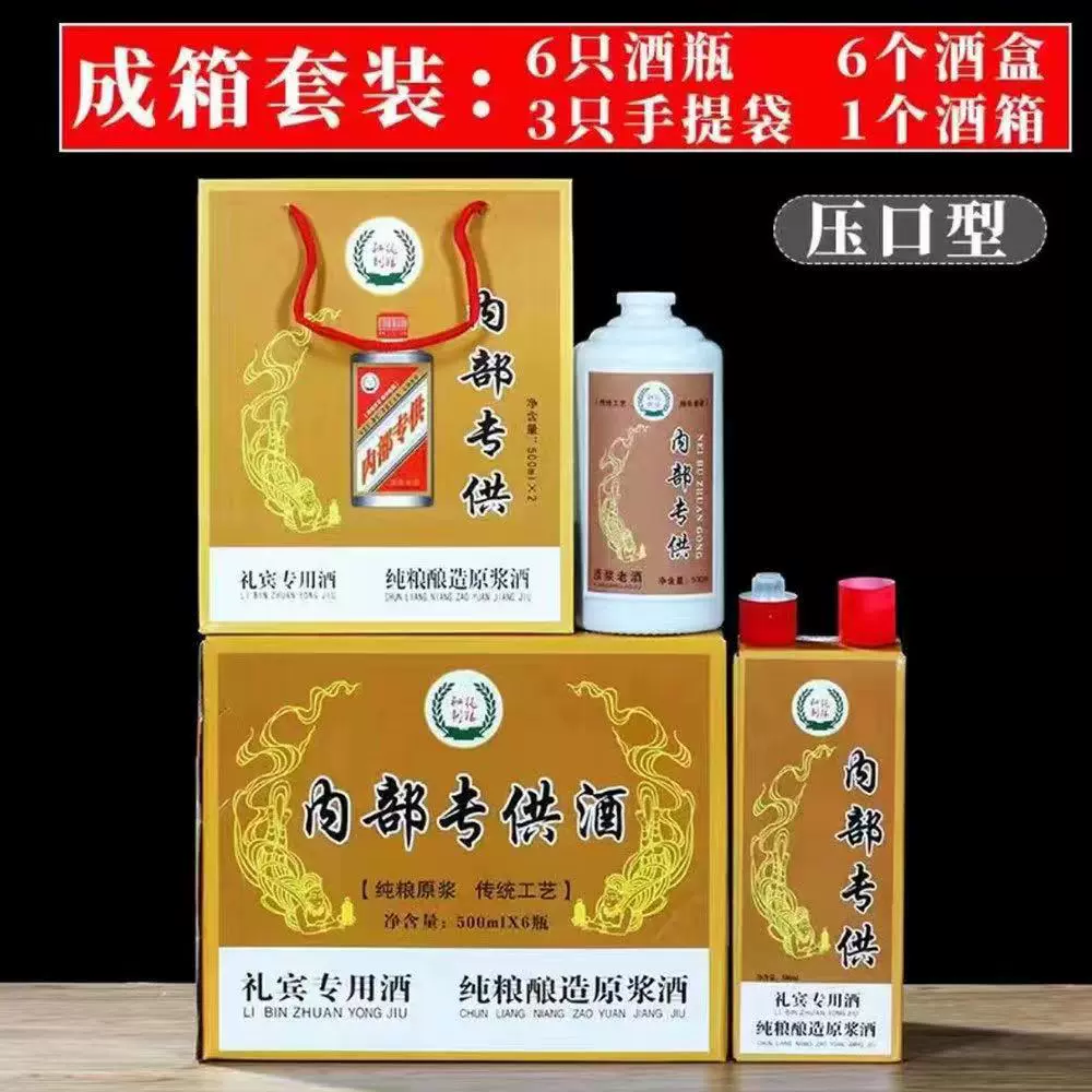 厂家现货白酒瓶密封酒整箱批发玻璃瓶需封口机封口酒瓶成箱套装