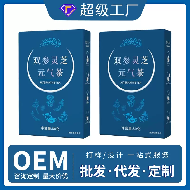双参灵芝元气茶定制 西洋参党参灵芝黄芪组合养生茶抖快爆款代发
