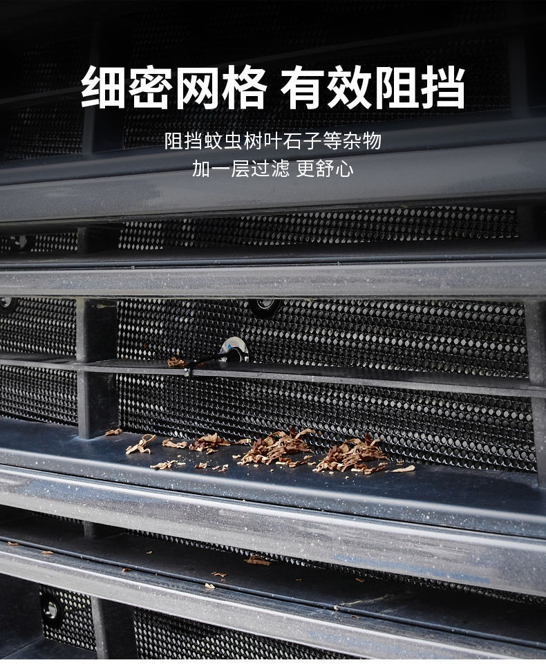 21 22 Models of Chery Tiggo 5X Car Water Tank Insect-Proof Net, Anti-Mouse, Mosquito and Willow Fluff Mesh Protection Net Cover