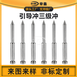 Stainless Steel Center Punch Mold Punch Needle Hexagonal Punch Processing Standard Mold Guide Punch Tungsten Steel Punch Needle Customization