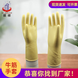 Spot wholesale beef tendon gloves Feiyan brand thick protective cleaning latex gloves beef tendon rubber gloves direct supply