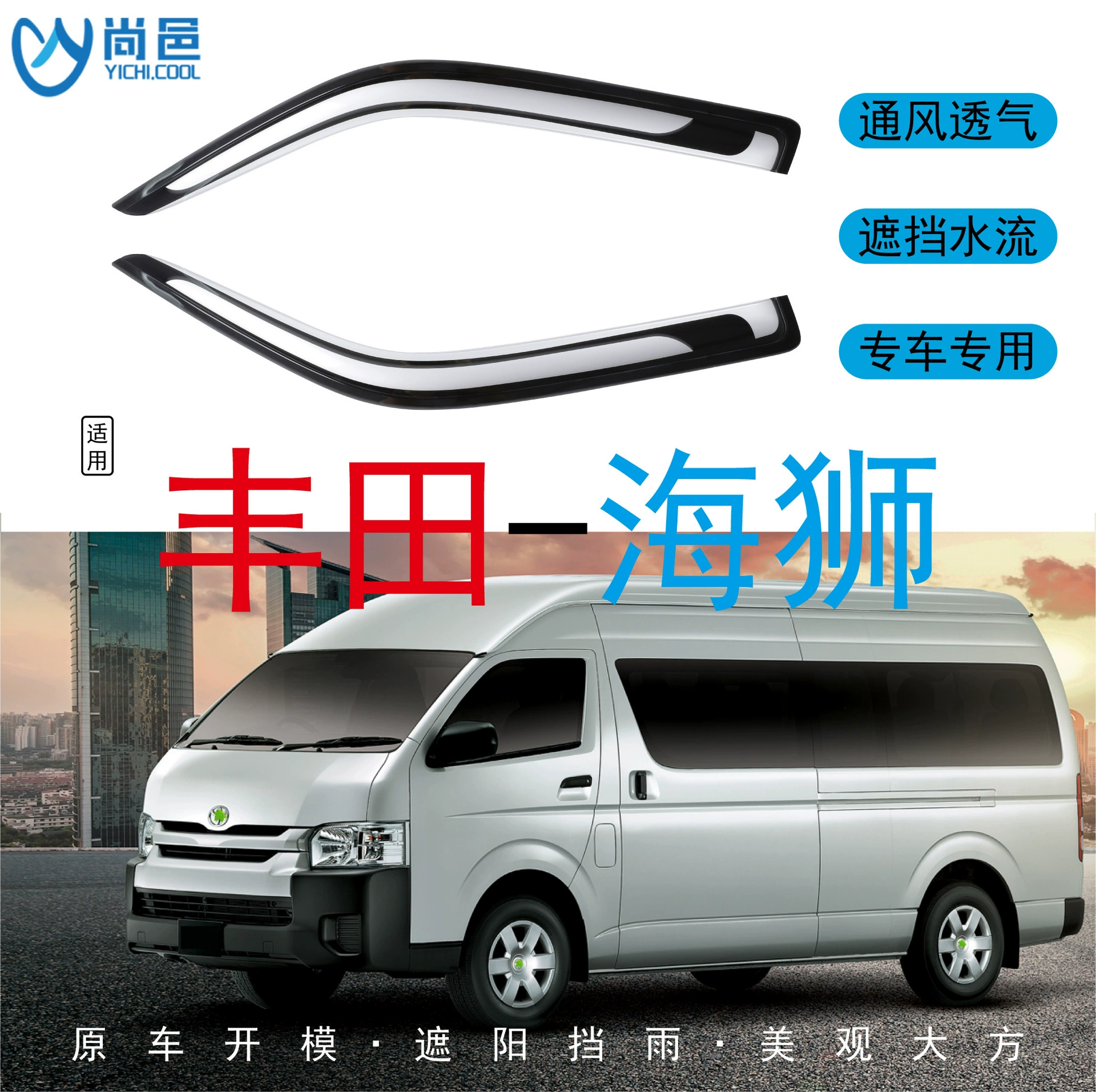 Подходит для 2005-18 Toyota морской лев HIACE KDH200 Окно дождь бровь Дождь щит автомобиль дождь щит