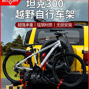 Tank 300 avtomobil velosiped dayağı, çoxqarmaqlı, qatlanan arxa