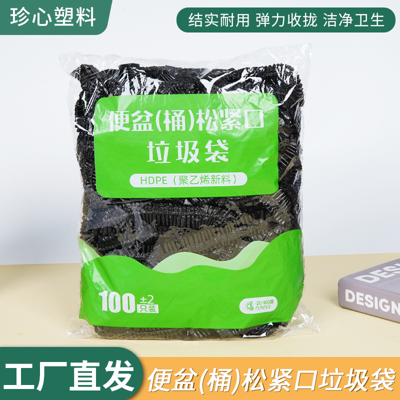 Elasticity Garbage Bag Elderly Patients Bedridden Potty Mobile Toilet Toilet Set Bag Cleaning Plastic Bag Elasticity Garbage Bag Elderly Patients Bedridden Potty Mobile Toilet Toilet Set Bag Cleaning Plastic Bag